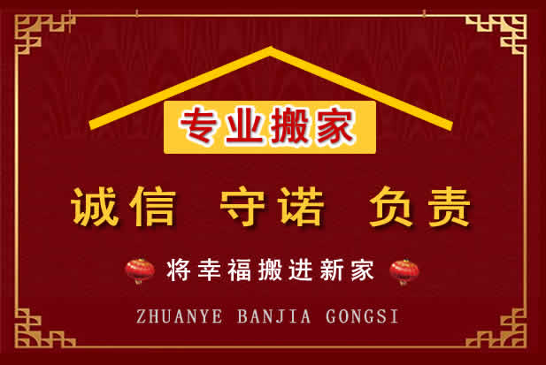 水城搬家电话